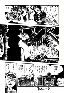 Page 119 of Lolicon Tanteidan - preview thumbnail