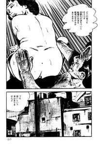 Page 176 of Lolicon Tanteidan - preview thumbnail