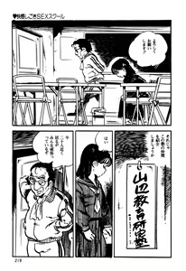 Page 178 of Lolicon Tanteidan - preview thumbnail