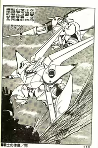 Page 119 of Tokimeki Junbichuu! - preview thumbnail
