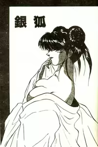 Page 120 of Tokimeki Junbichuu! - preview thumbnail
