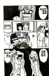 Page 138 of Tokimeki Junbichuu! - preview thumbnail