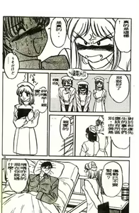 Page 139 of Tokimeki Junbichuu! - preview thumbnail
