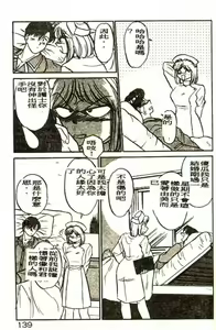 Page 140 of Tokimeki Junbichuu! - preview thumbnail
