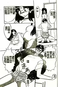 Page 188 of Tokimeki Junbichuu! - preview thumbnail
