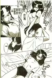 Page 189 of Tokimeki Junbichuu! - preview thumbnail