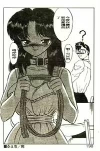 Page 199 of Tokimeki Junbichuu! - preview thumbnail