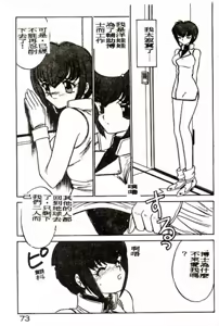 Page 74 of Tokimeki Junbichuu! - preview thumbnail