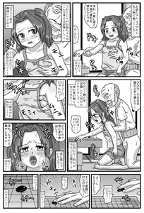 Page 4 of Jijii ga GO! - preview thumbnail
