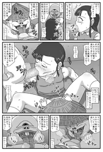 Page 6 of Hyakki Yakan Kozou Jigoku Hen - preview thumbnail