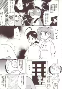 Page 12 of Hikari no Kuni - preview thumbnail