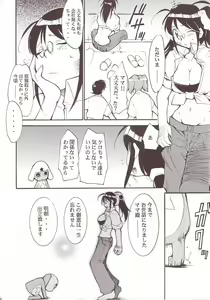 Page 13 of Hikari no Kuni - preview thumbnail