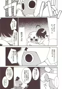 Page 18 of Hikari no Kuni - preview thumbnail