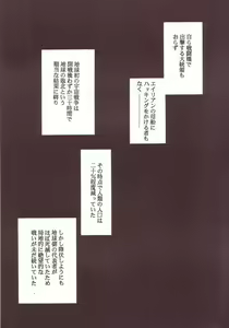 Page 24 of Hikari no Kuni - preview thumbnail