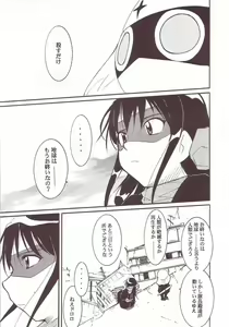 Page 34 of Hikari no Kuni - preview thumbnail