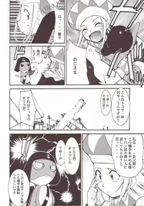 Page 37 of Hikari no Kuni - preview thumbnail