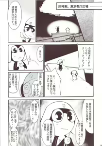 Page 38 of Hikari no Kuni - preview thumbnail