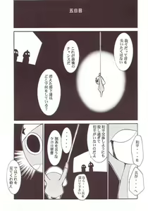 Page 40 of Hikari no Kuni - preview thumbnail