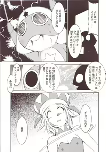 Page 42 of Hikari no Kuni - preview thumbnail