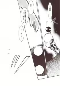 Page 5 of Hikari no Kuni - preview thumbnail