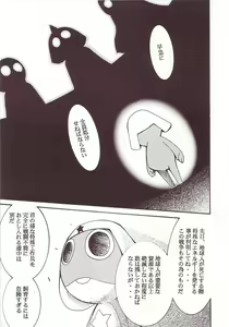 Page 52 of Hikari no Kuni - preview thumbnail