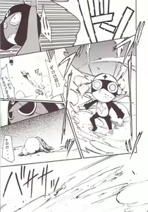 Page 54 of Hikari no Kuni - preview thumbnail