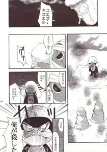 Page 61 of Hikari no Kuni - preview thumbnail