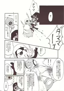 Page 63 of Hikari no Kuni - preview thumbnail