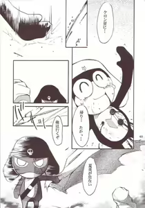 Page 64 of Hikari no Kuni - preview thumbnail