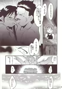 Page 66 of Hikari no Kuni - preview thumbnail