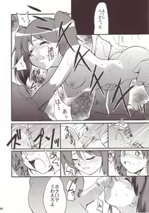 Page 67 of Hikari no Kuni - preview thumbnail