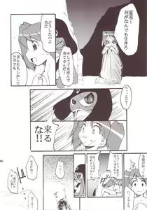 Page 79 of Hikari no Kuni - preview thumbnail