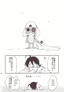 Page 81 of Hikari no Kuni - preview thumbnail