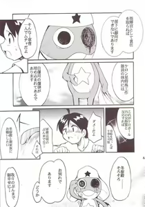 Page 82 of Hikari no Kuni - preview thumbnail