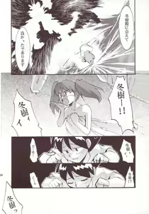 Page 83 of Hikari no Kuni - preview thumbnail