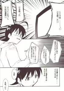Page 90 of Hikari no Kuni - preview thumbnail