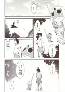 Page 9 of Hikari no Kuni - preview thumbnail