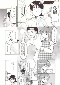 Page 91 of Hikari no Kuni - preview thumbnail