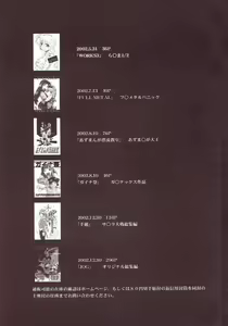 Page 98 of Hikari no Kuni - preview thumbnail