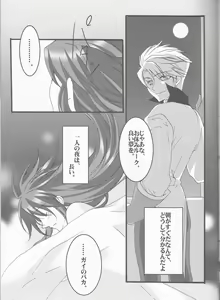 Page 17 of Crimson Rain Pain - preview thumbnail