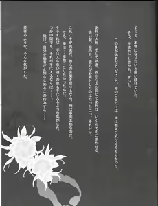 Page 3 of Crimson Rain Pain - preview thumbnail