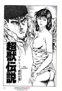 Page 167 of Choukedamono Densetsu | Legend of the Superbeast - preview thumbnail