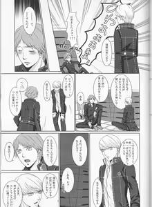 Page 8 of What happened?! - preview thumbnail