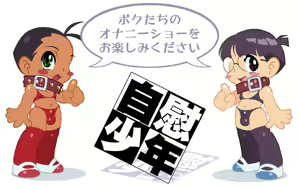 Page 2 of Jii Shounen (original) PREVIEW VERSION! - preview thumbnail