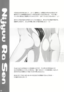 Page 51 of KURARA BOX - preview thumbnail