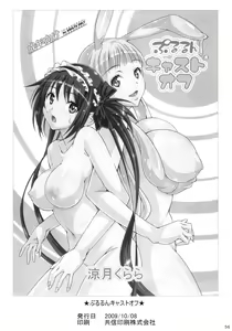 Page 56 of KURARA BOX - preview thumbnail