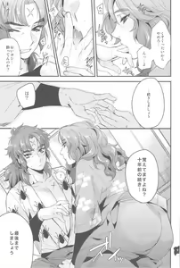 Page 8 of Senjou no Boys Life - preview thumbnail