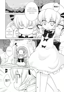 Page 5 of Missing Moon - preview thumbnail