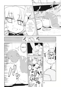 Page 6 of Missing Moon - preview thumbnail