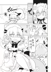 Page 7 of Missing Moon - preview thumbnail